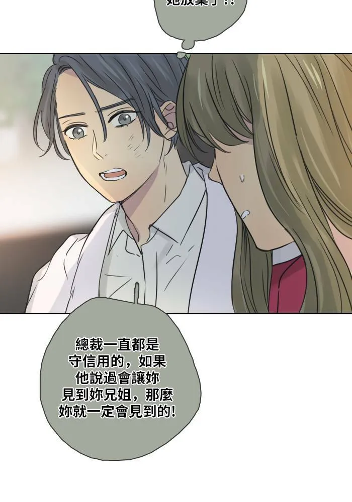[第40话] 承诺破碎(2) 第20页