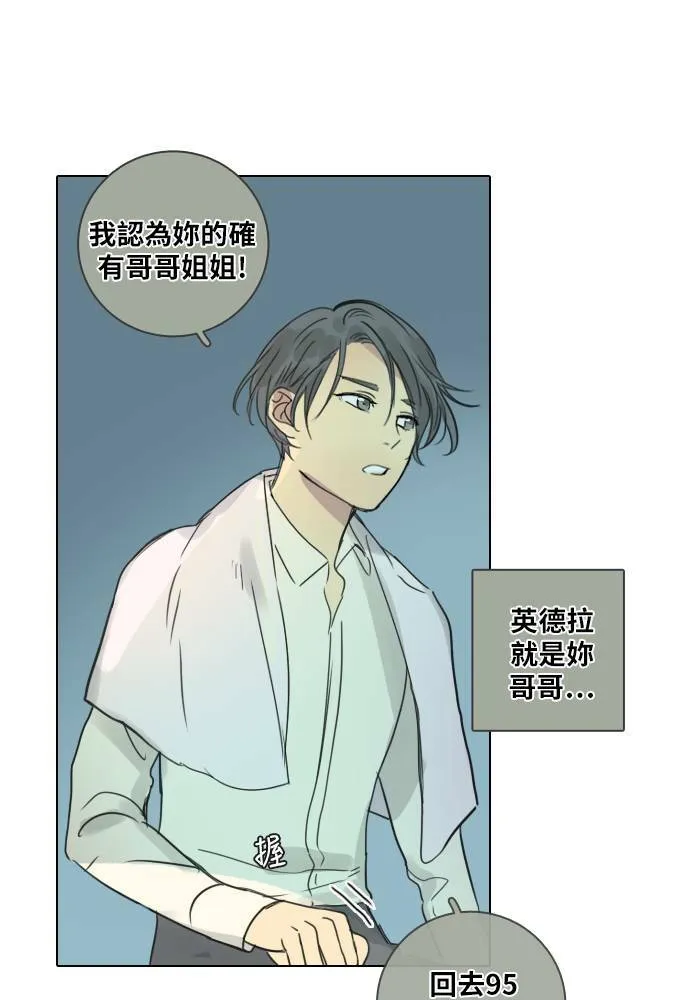 [第40话] 承诺破碎(2) 第21页