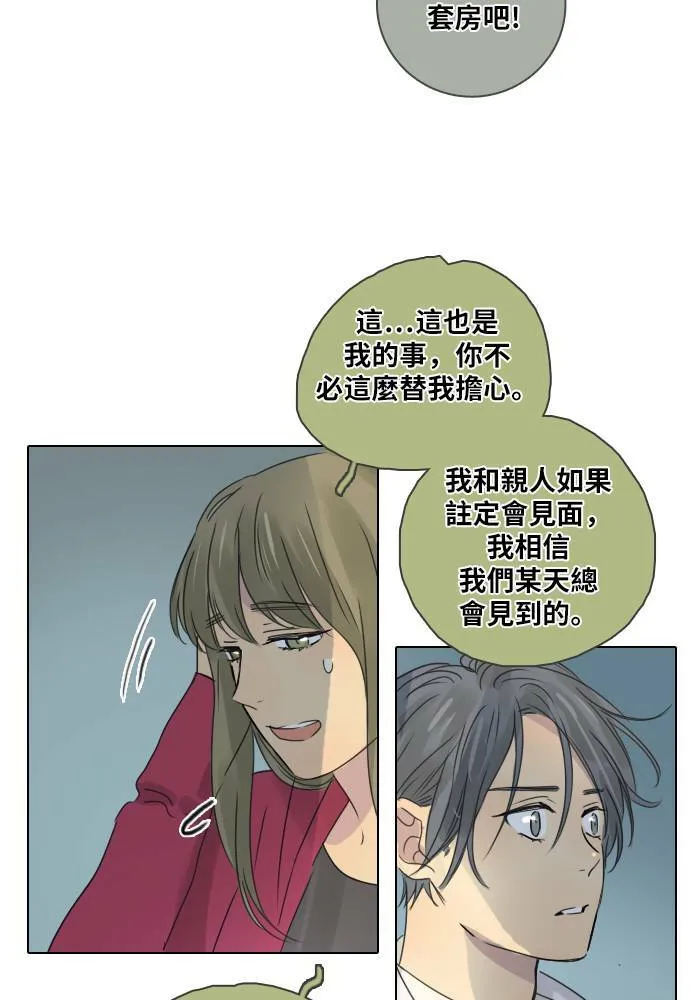 [第40话] 承诺破碎(2) 第22页
