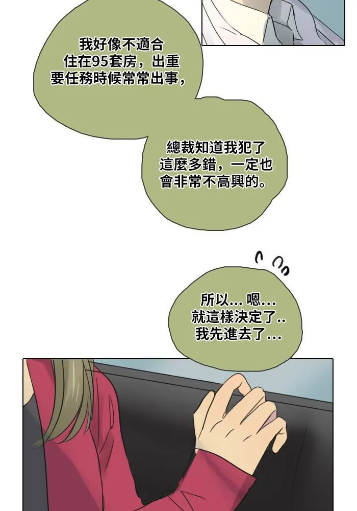 [第40话] 承诺破碎(2) 第23页