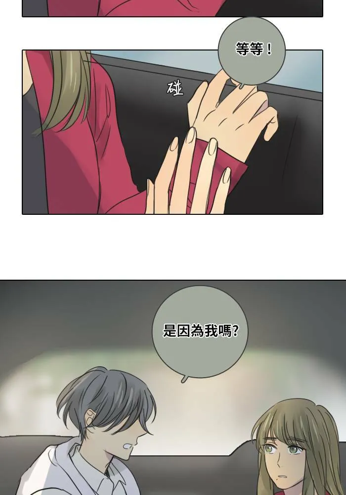 [第40话] 承诺破碎(2) 第24页