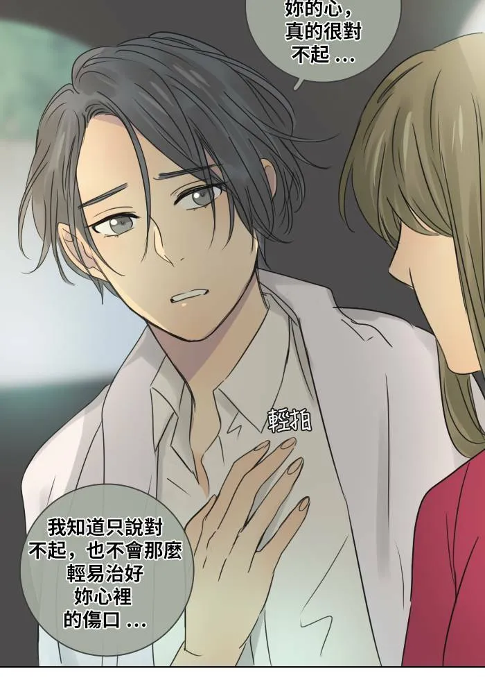 [第40话] 承诺破碎(2) 第26页
