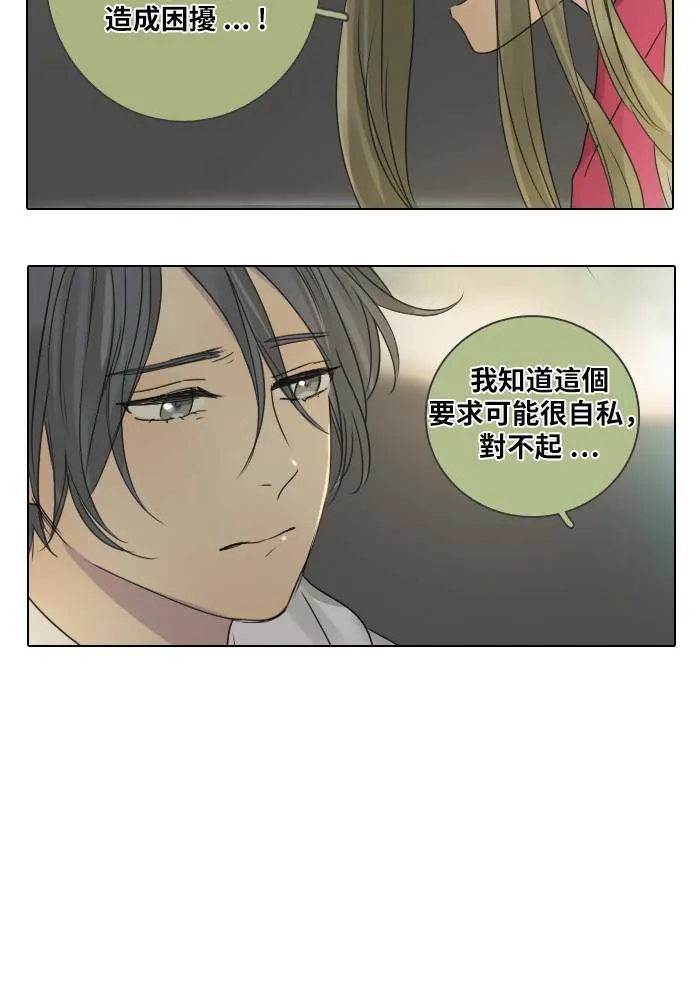 [第40话] 承诺破碎(2) 第28页