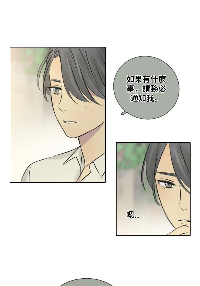 [第40话] 承诺破碎(2) 第31页