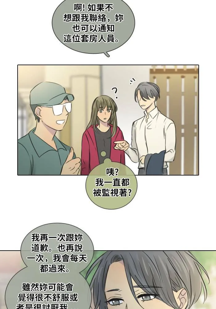 [第40话] 承诺破碎(2) 第32页