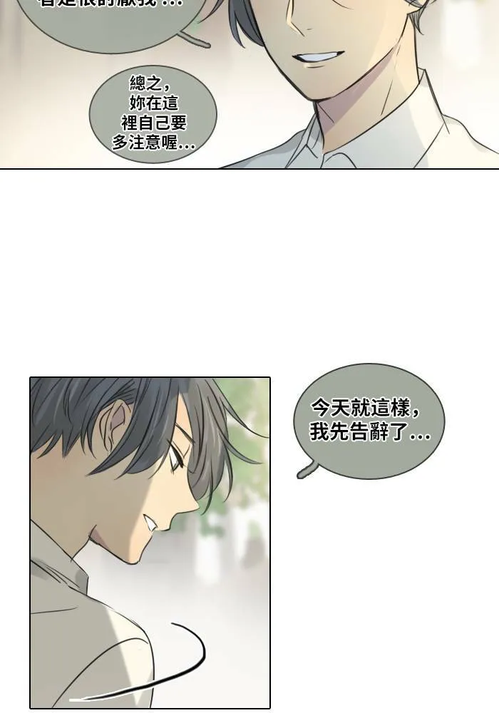 [第40话] 承诺破碎(2) 第33页