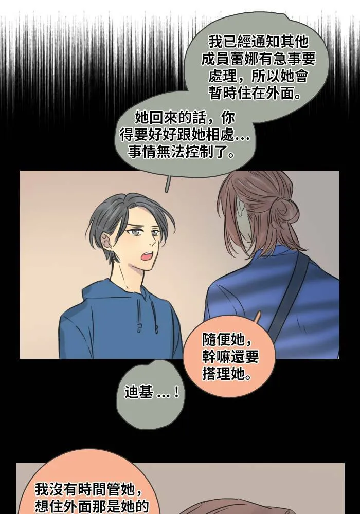 [第40话] 承诺破碎(2) 第41页