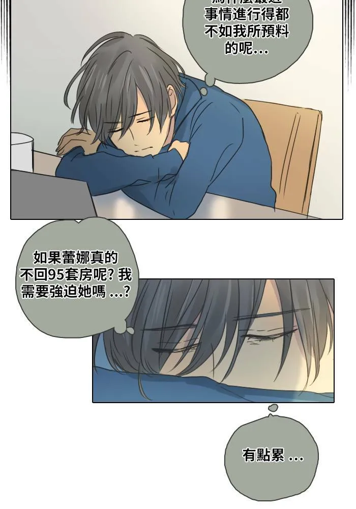[第40话] 承诺破碎(2) 第43页