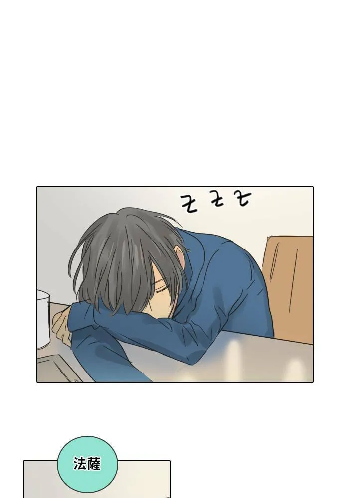 [第40话] 承诺破碎(2) 第44页