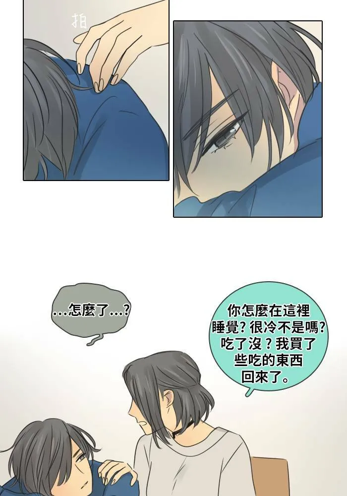 [第40话] 承诺破碎(2) 第45页