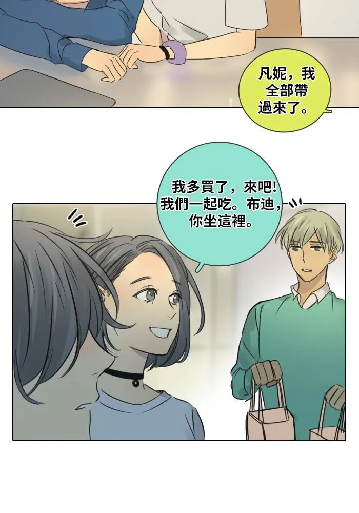[第40话] 承诺破碎(2) 第46页