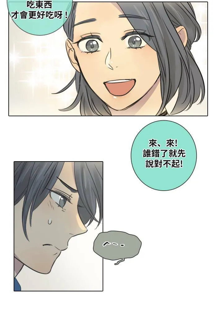 [第40话] 承诺破碎(2) 第50页