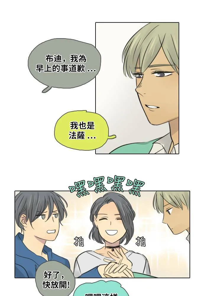 [第40话] 承诺破碎(2) 第51页