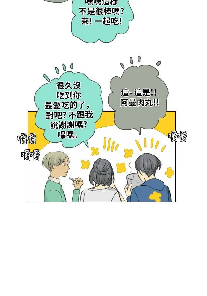 [第40话] 承诺破碎(2) 第52页