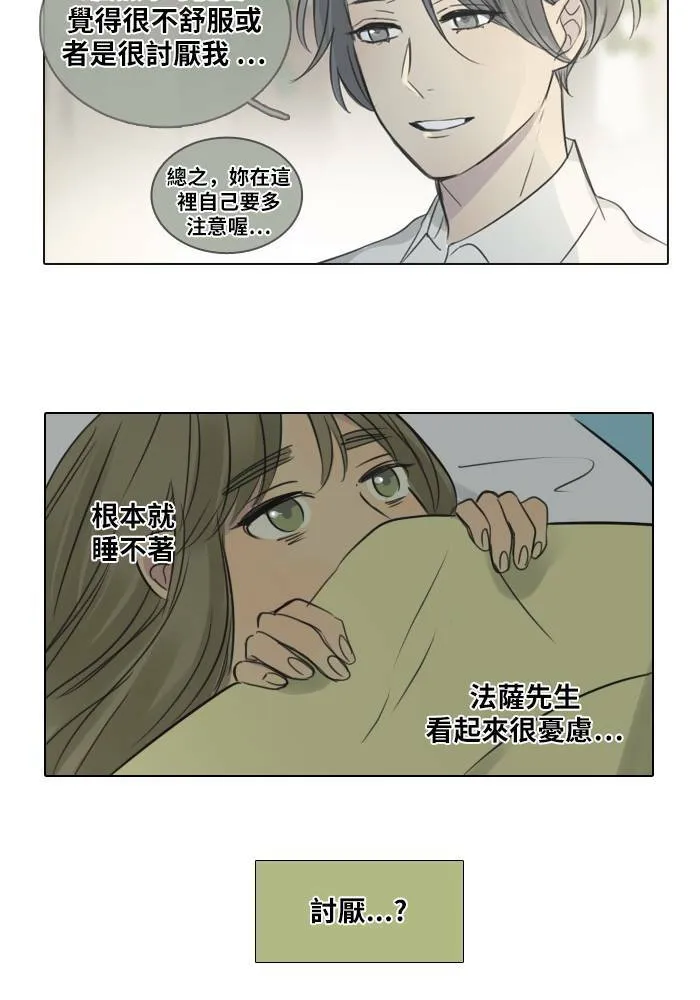[第40话] 承诺破碎(2) 第55页