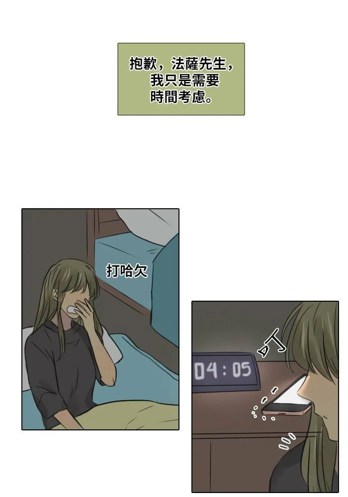 [第40话] 承诺破碎(2) 第56页