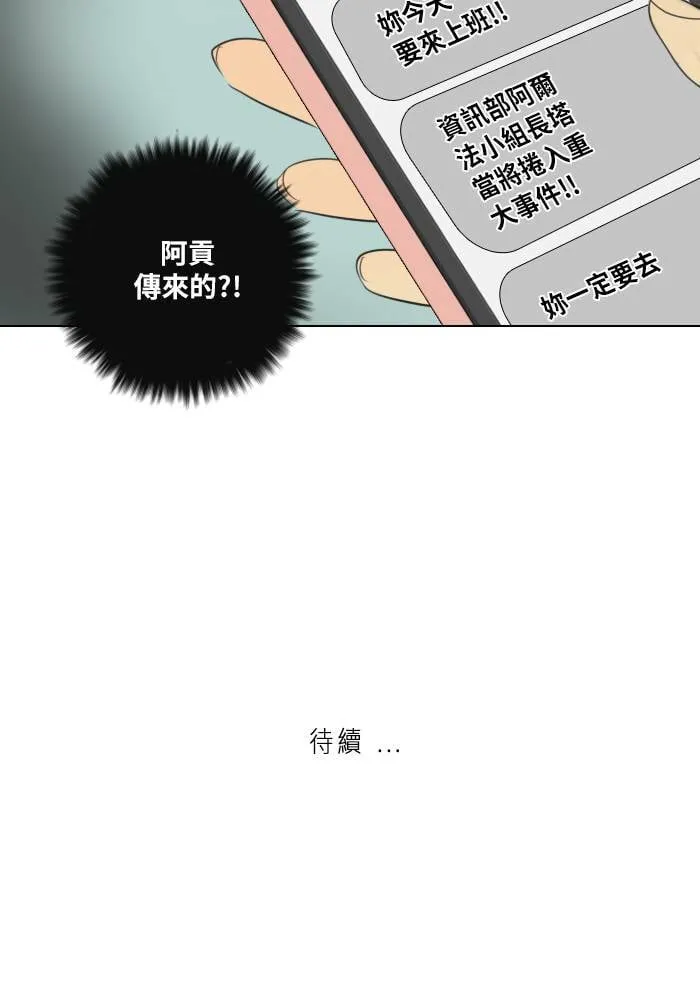 [第40话] 承诺破碎(2) 第60页