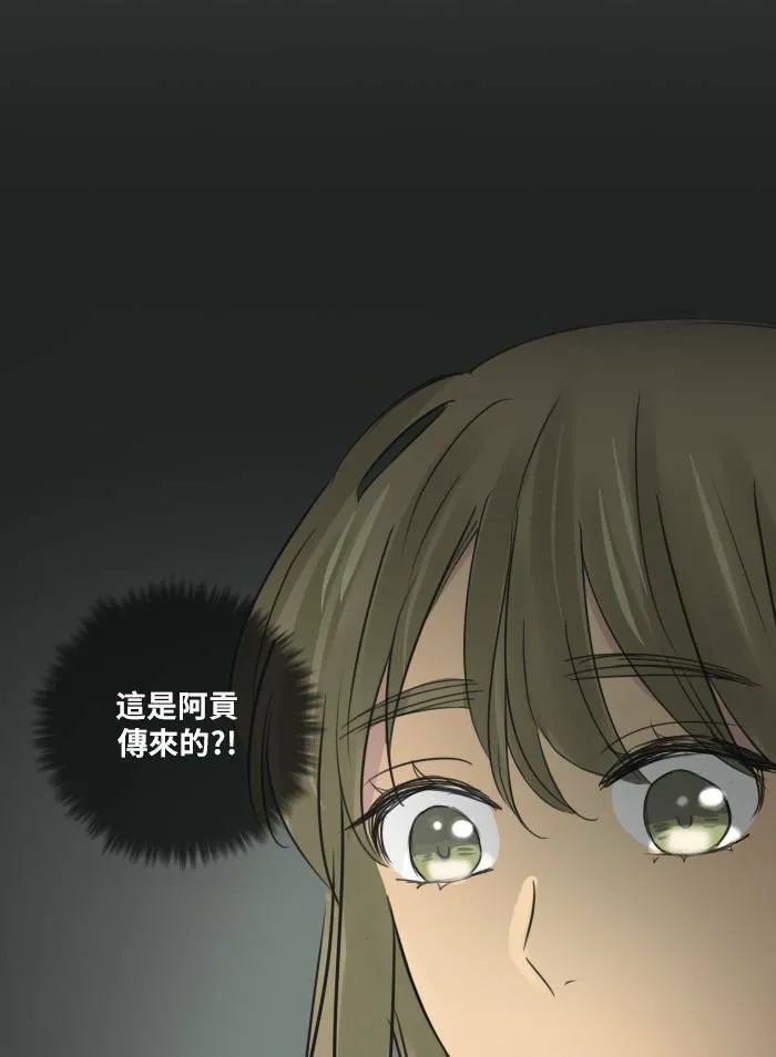 [第41话] 赎 第2页