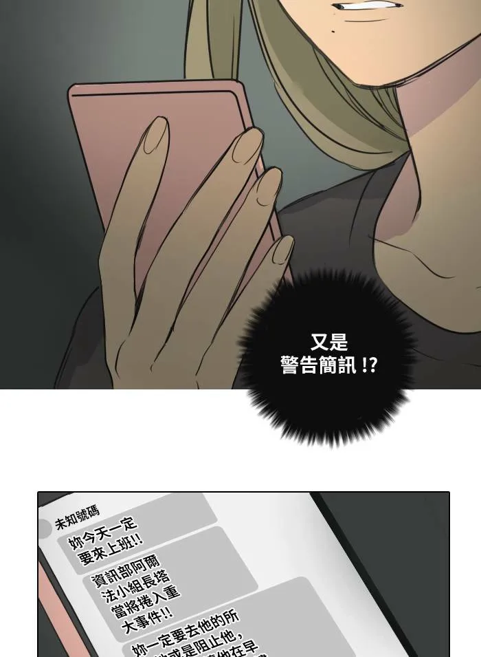 [第41话] 赎 第3页