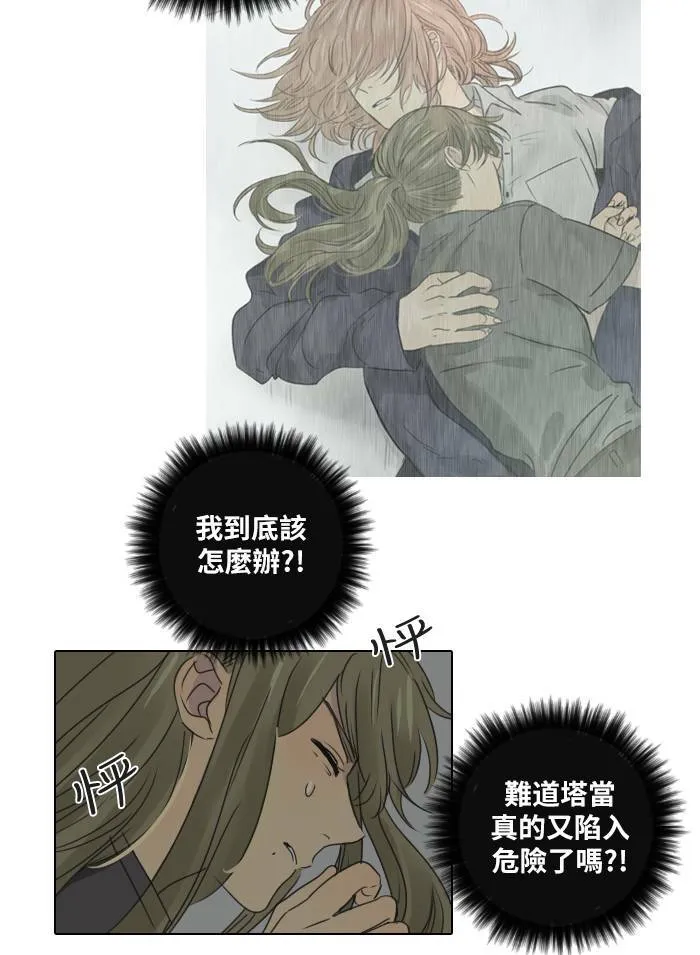 [第41话] 赎 第7页