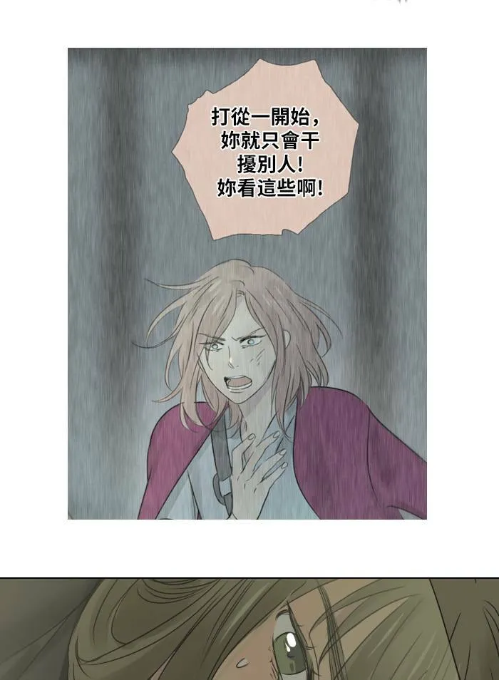 [第41话] 赎 第8页