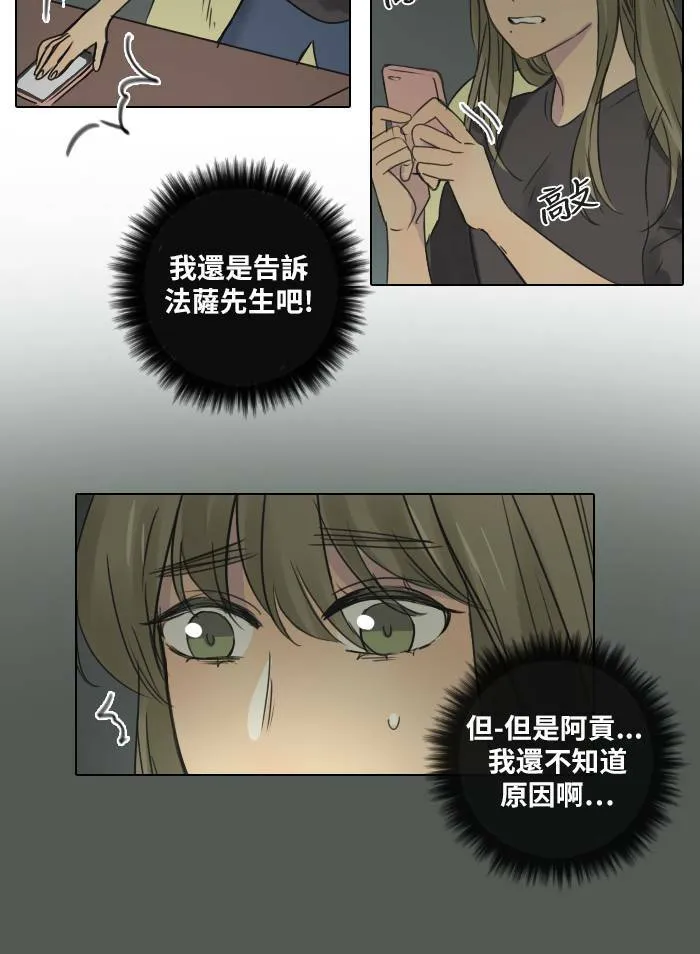 [第41话] 赎 第10页