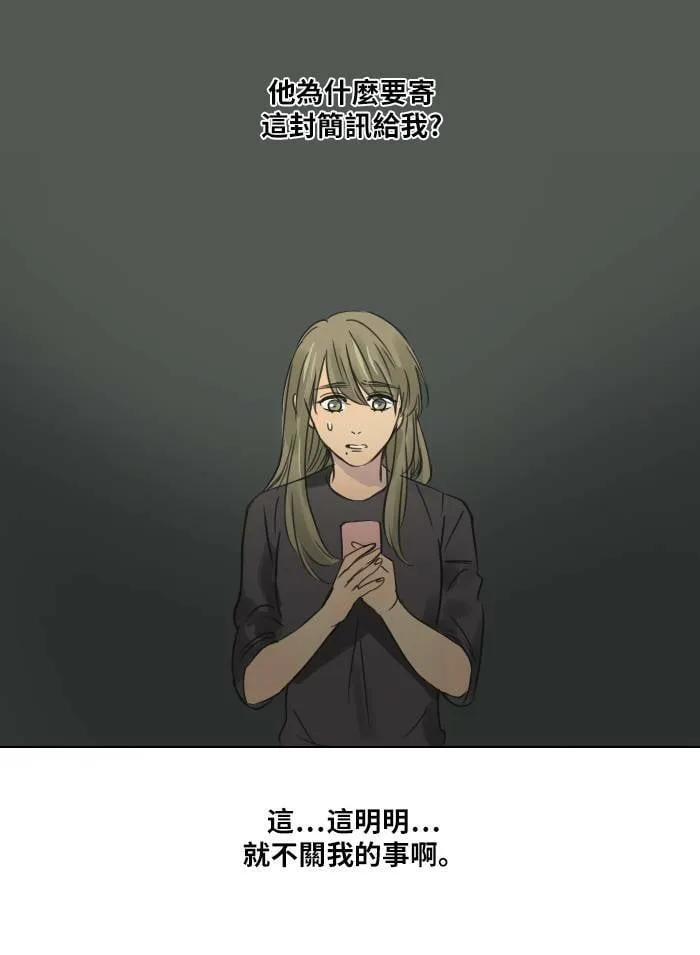 [第41话] 赎 第11页