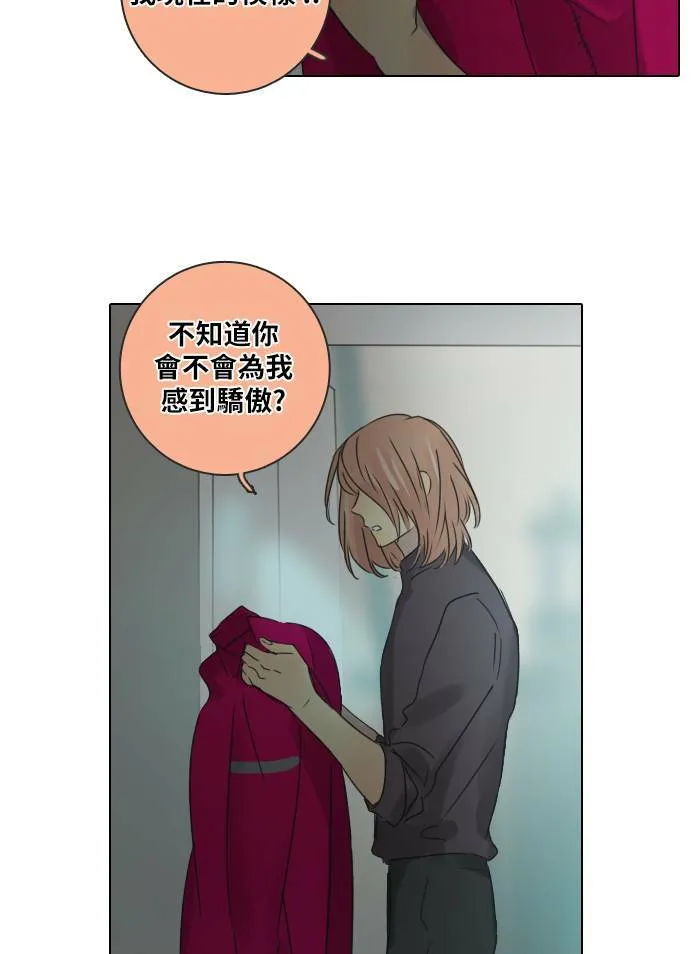 [第41话] 赎 第17页