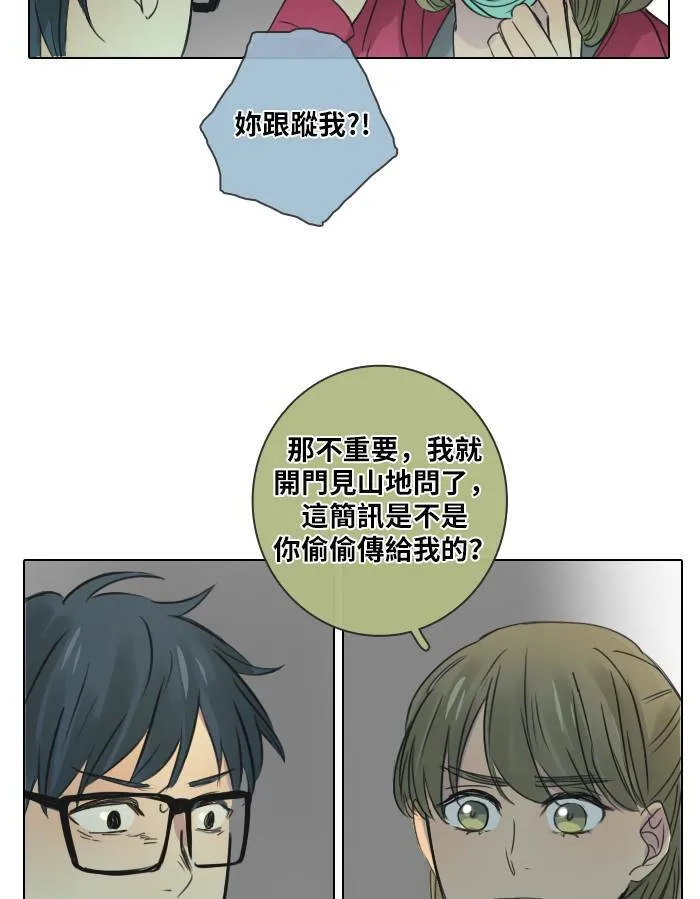 [第41话] 赎 第27页