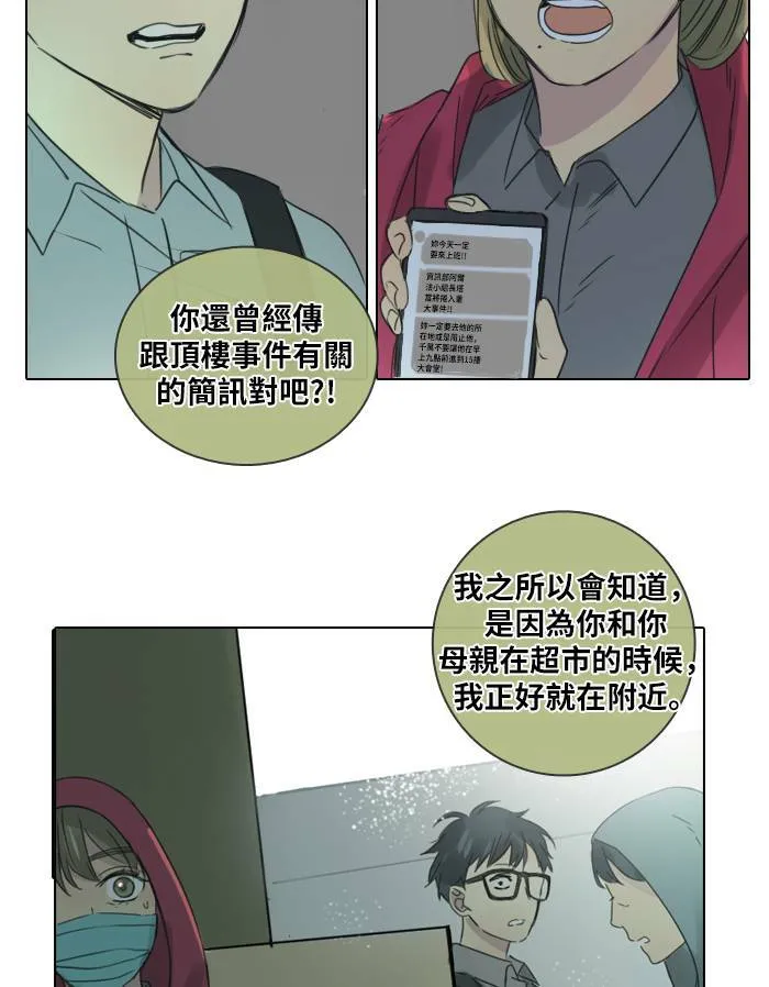 [第41话] 赎 第28页