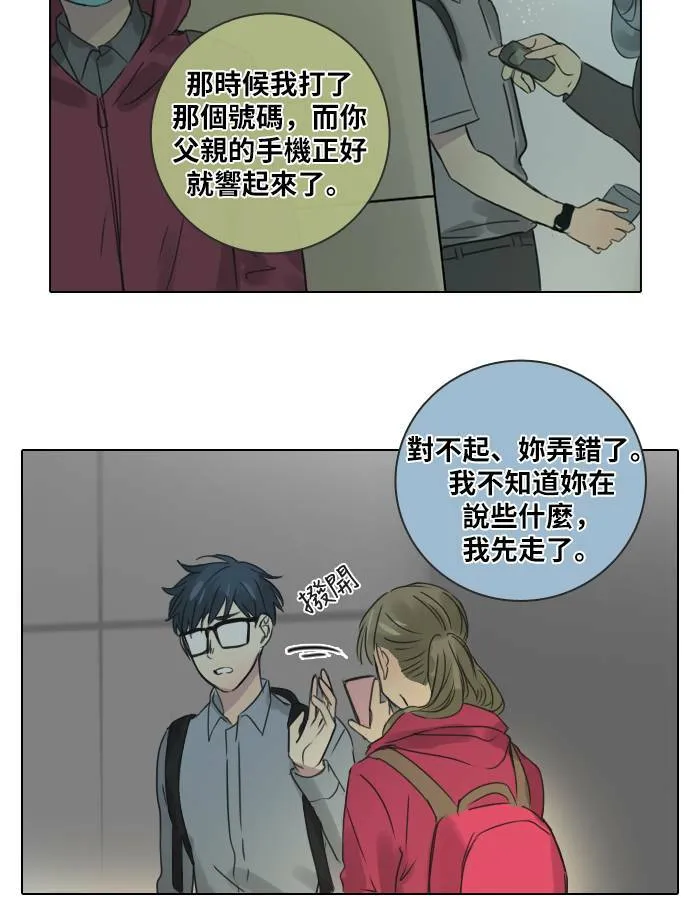 [第41话] 赎 第29页