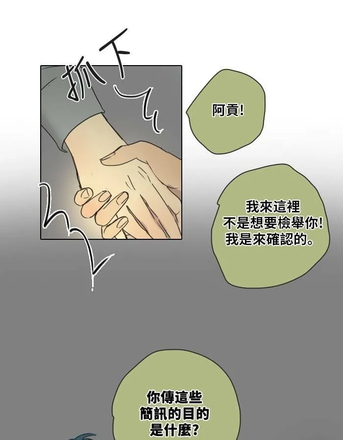 [第41话] 赎 第30页