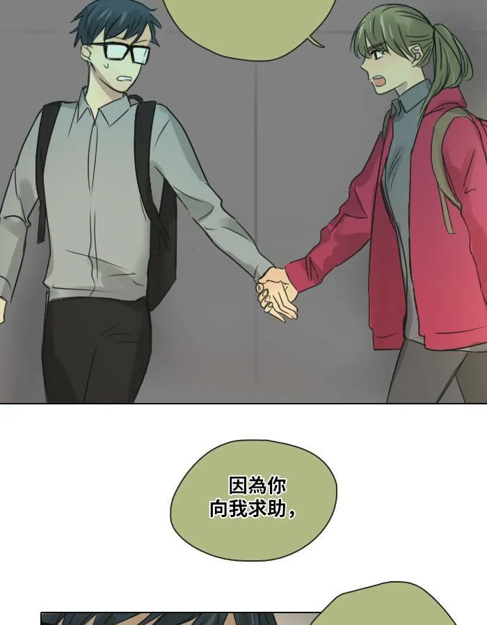[第41话] 赎 第31页