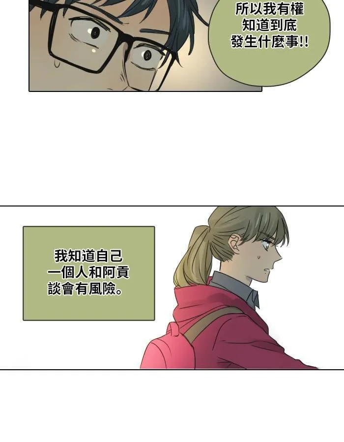 [第41话] 赎 第32页