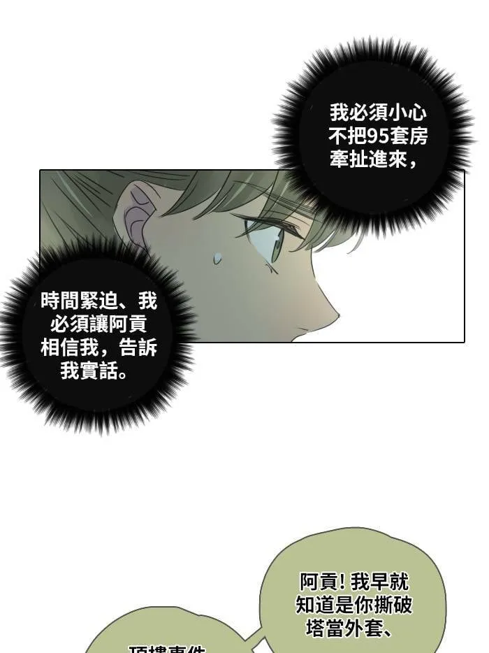 [第41话] 赎 第33页