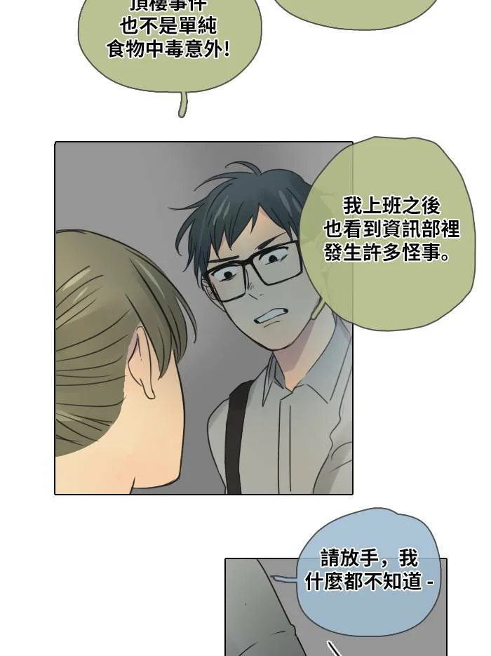 [第41话] 赎 第34页