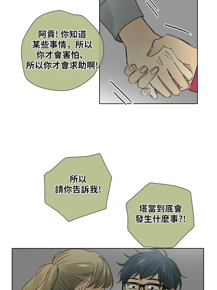 [第41话] 赎 第35页