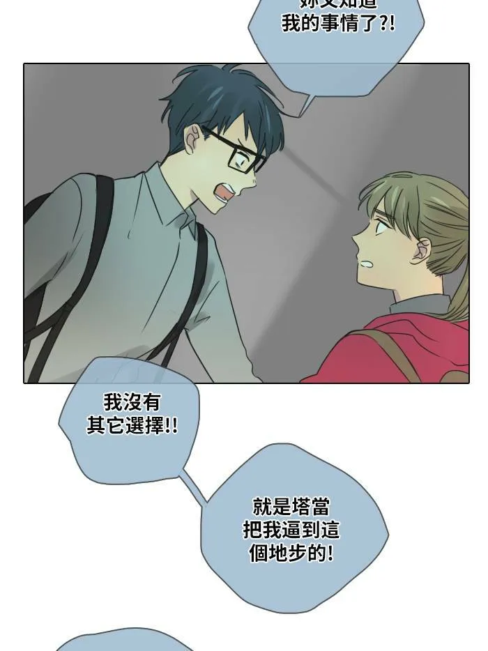 [第41话] 赎 第37页
