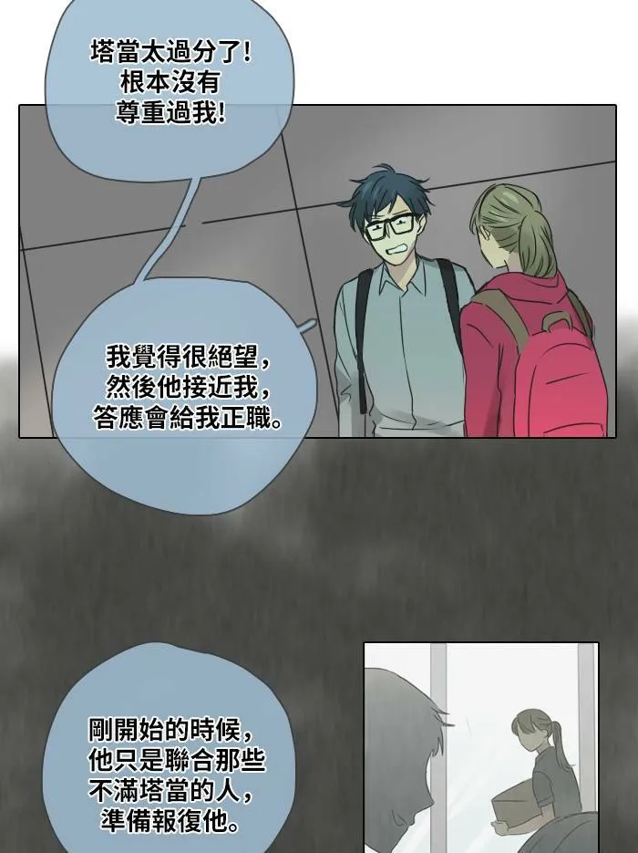 [第41话] 赎 第38页