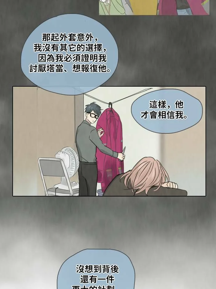 [第41话] 赎 第40页