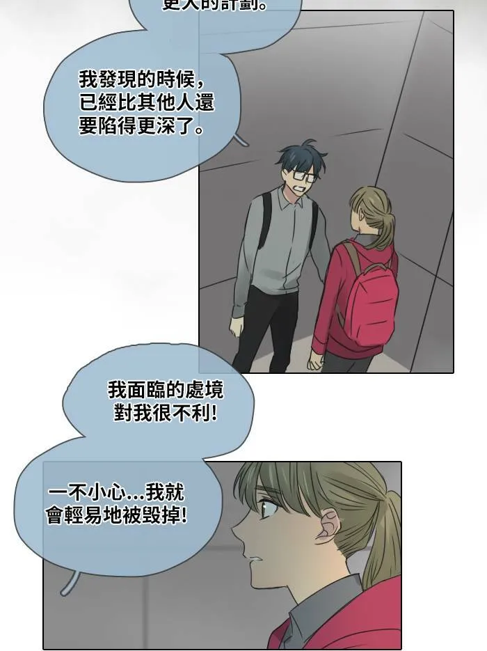 [第41话] 赎 第41页