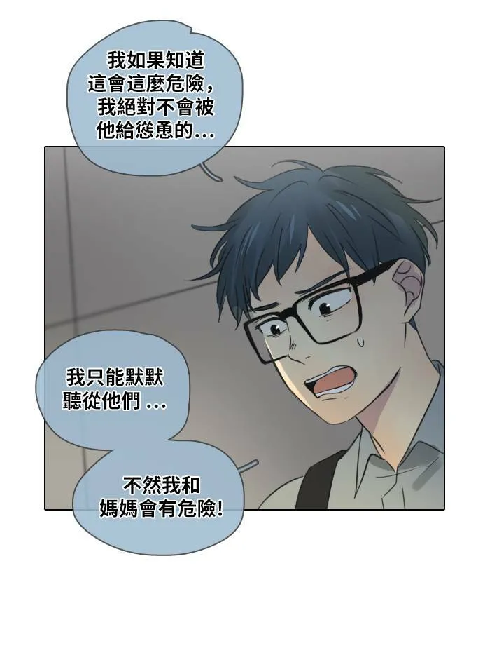 [第41话] 赎 第42页