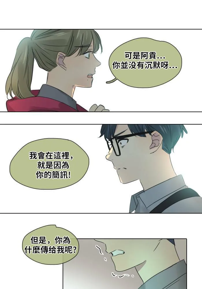 [第41话] 赎 第43页