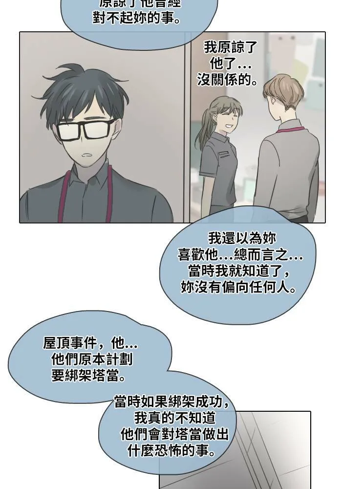 [第41话] 赎 第45页