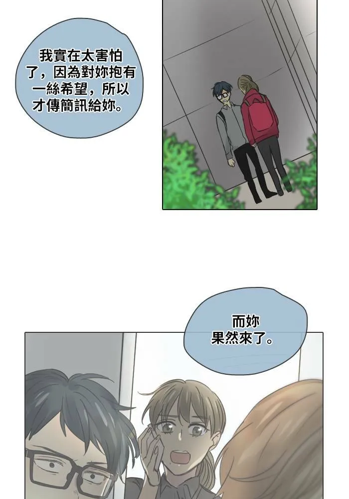 [第41话] 赎 第46页
