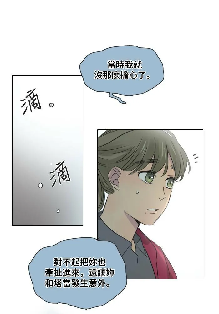 [第41话] 赎 第48页