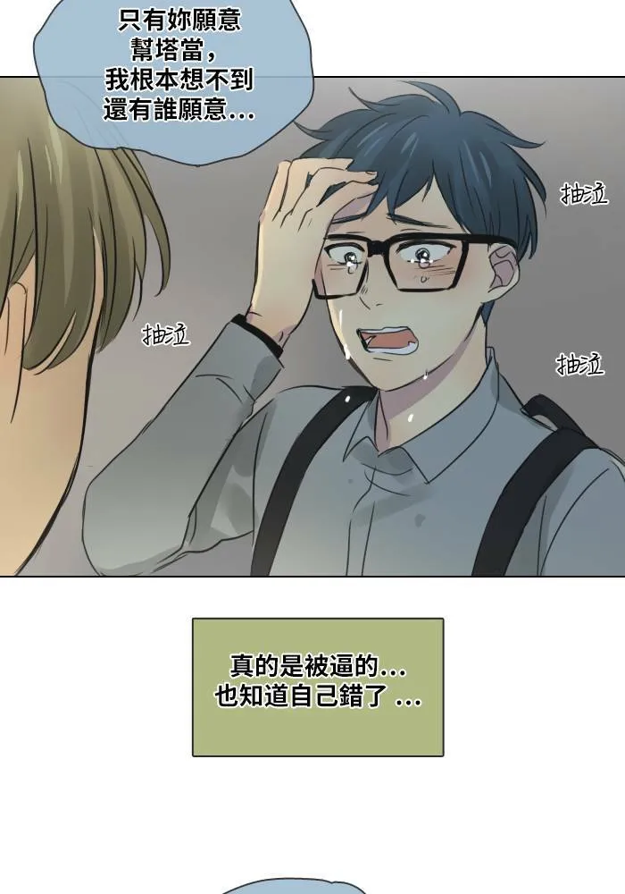 [第41话] 赎 第50页