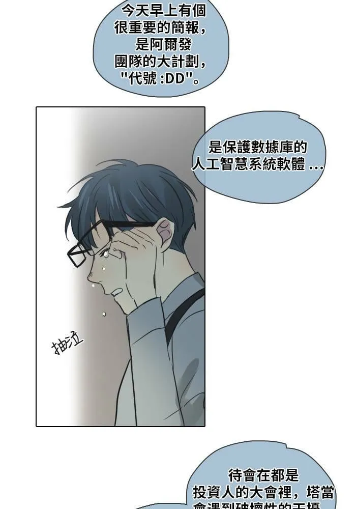[第41话] 赎 第51页