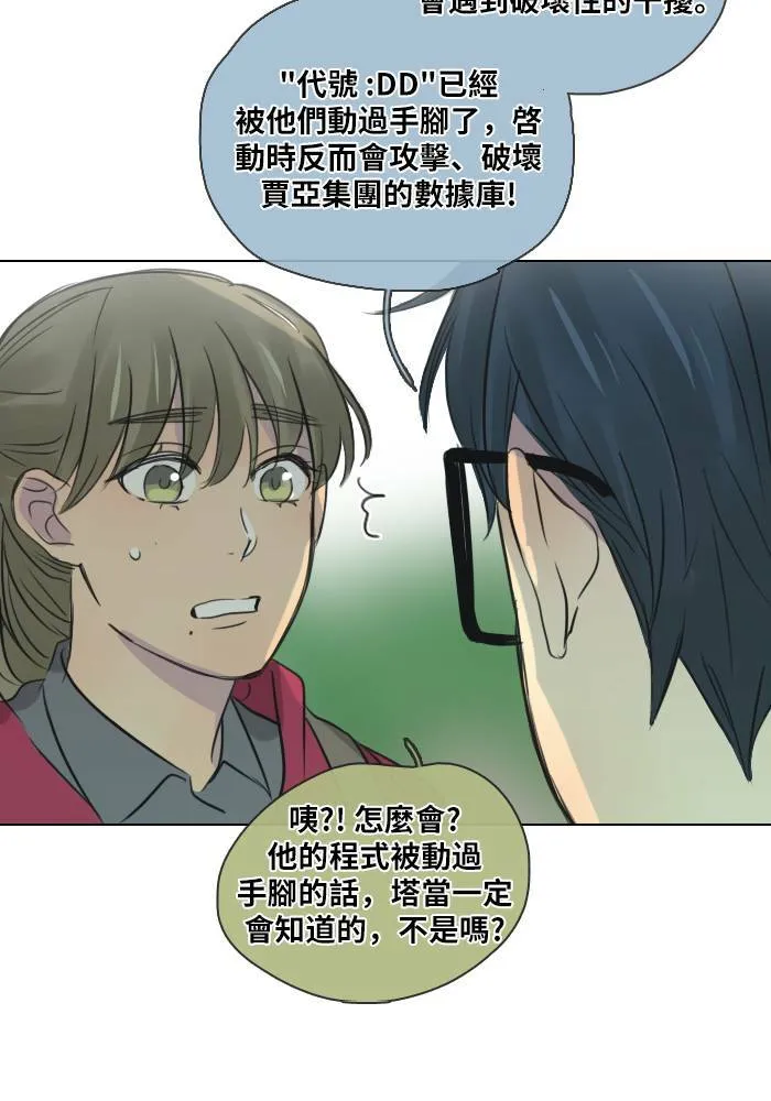 [第41话] 赎 第52页