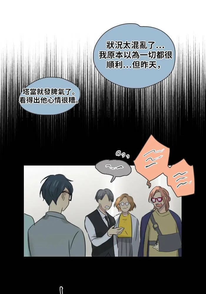[第41话] 赎 第53页